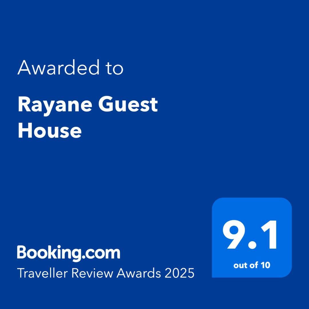טגזוט Rayane Guest House חדר תמונה